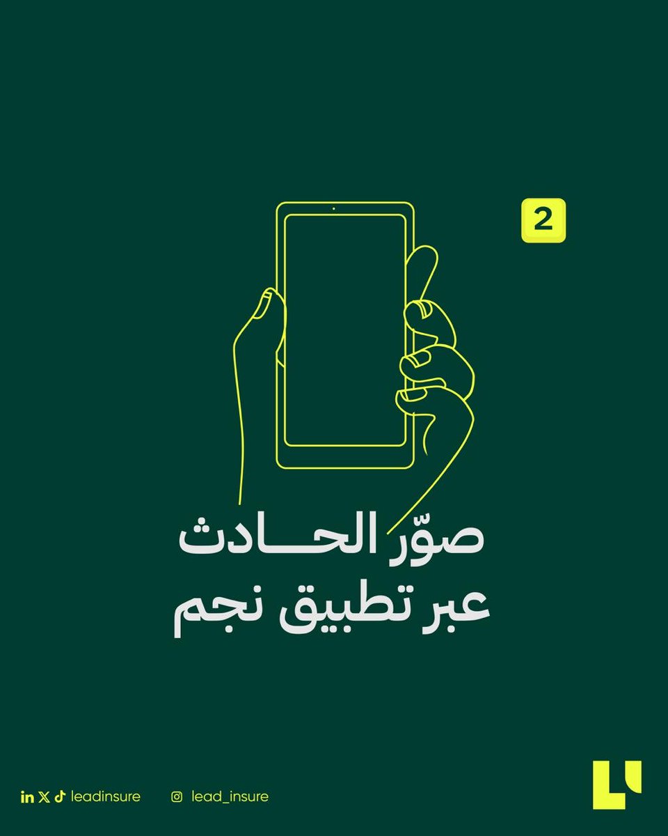 leadinsure's tweet photo. 3 أسئلة تسألها قبل ما تشتري تأمين 👇
 
 1️⃣ وش يغطي بالضبط؟
 2️⃣ كم قيمة التحمل؟
 3️⃣ هل يشمل الأضرار الكاملة؟
 
 ليد انشور تجاوب على كل سؤال ← رابط في البايو

#ليد_انشور #تأمين_طبي #تأمين_السيارات #الرياض https://t.co/wKau2x0UHW