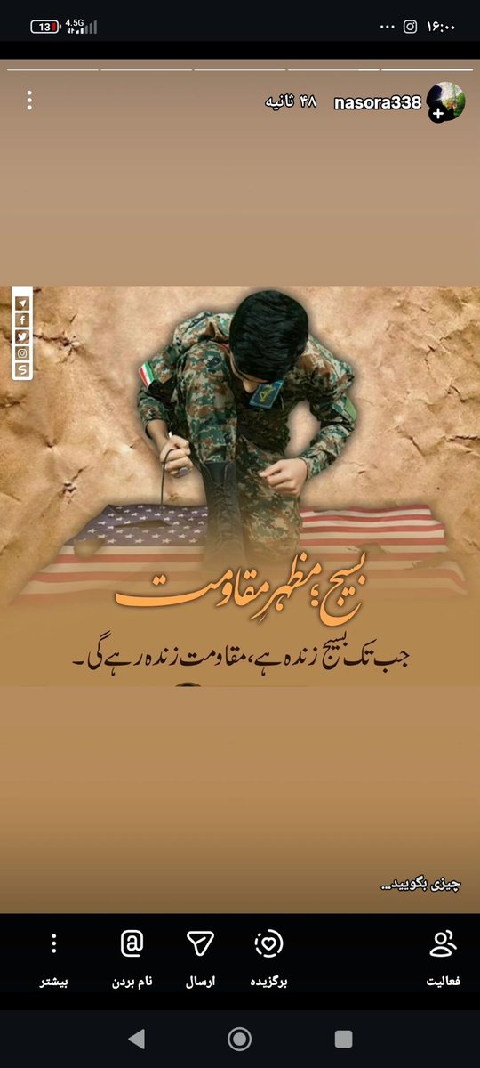 شهید سلیمانی با ارتباط مستقیم با طوایف محلی، اعتمادسازی و محرومیت‌زدایی را همزمان پیش می‌برد.
#قهرمان_بسیج