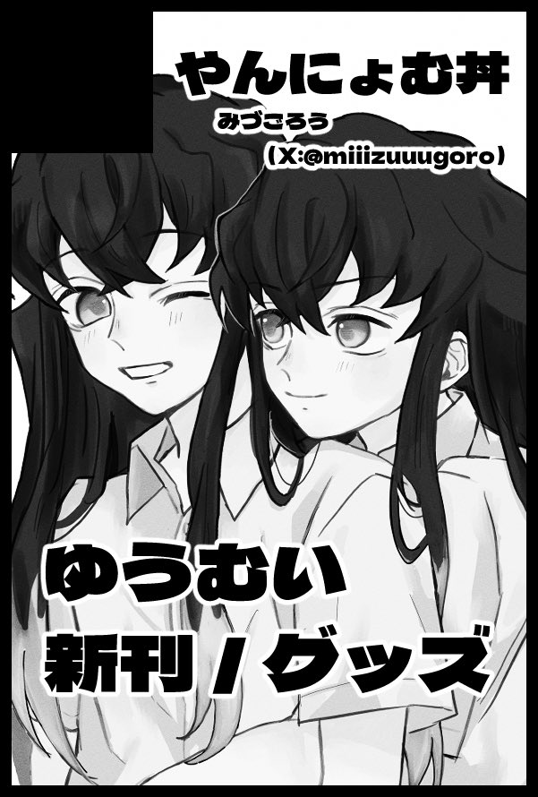 ꯷づごろう🫧原稿 tweet media