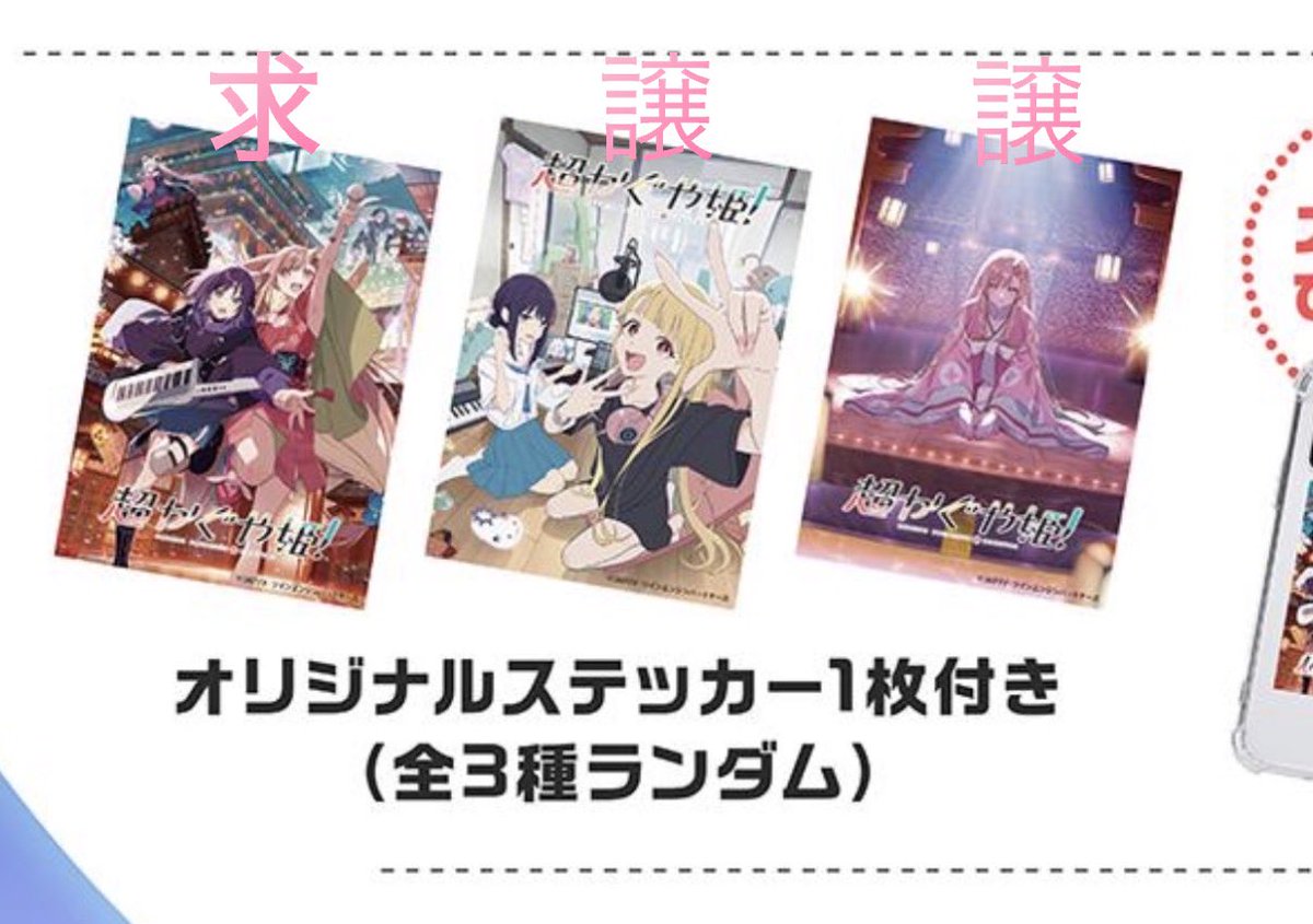 Sirotenkuzyou17's tweet photo. 超かぐや姫！ 超かぐや 映画 ステッカー
ポップコーン

求）メインKV

郵送 or 後日池袋 新宿 渋谷 お手渡しにて

よろしくお願い致します🌷´- https://t.co/oN0lqOqGut