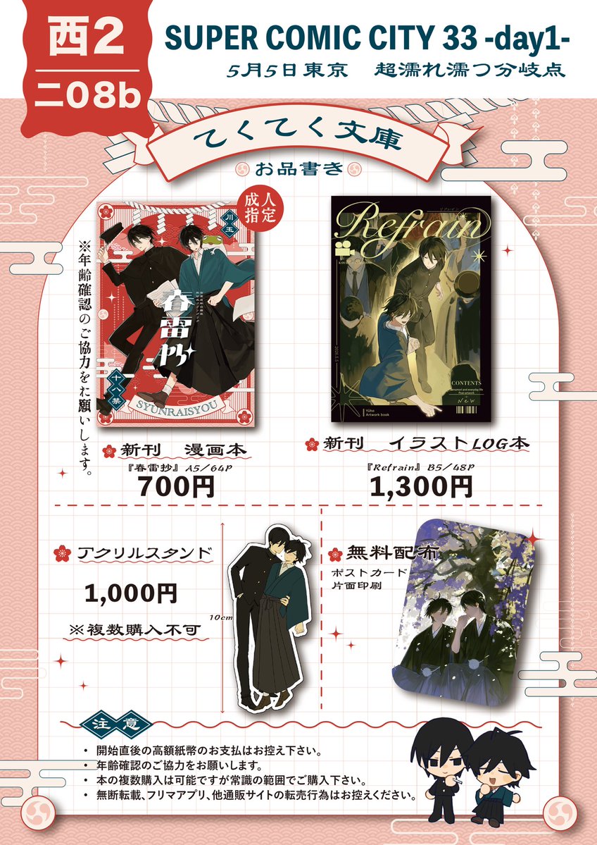 遊歩 tweet media