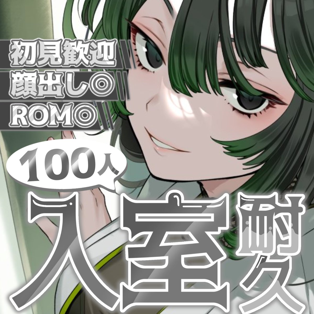 シガラミ☔🎋@ｺｼﾞｮﾌﾟﾛ tweet media