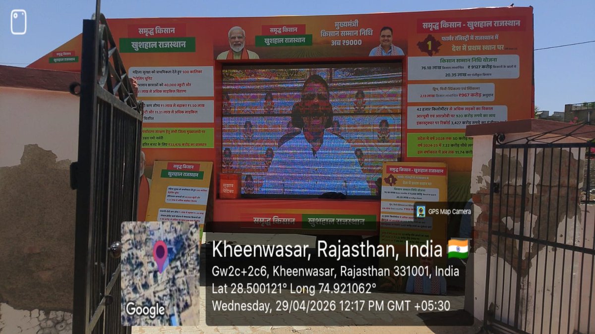 District Collector & Magistrate, Churu tweet media