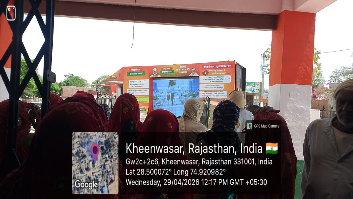 District Collector & Magistrate, Churu tweet media