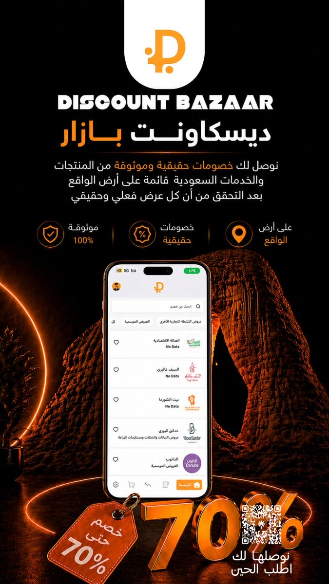 ديسكاونت بازار | DISCOUNT BAZAAR tweet media