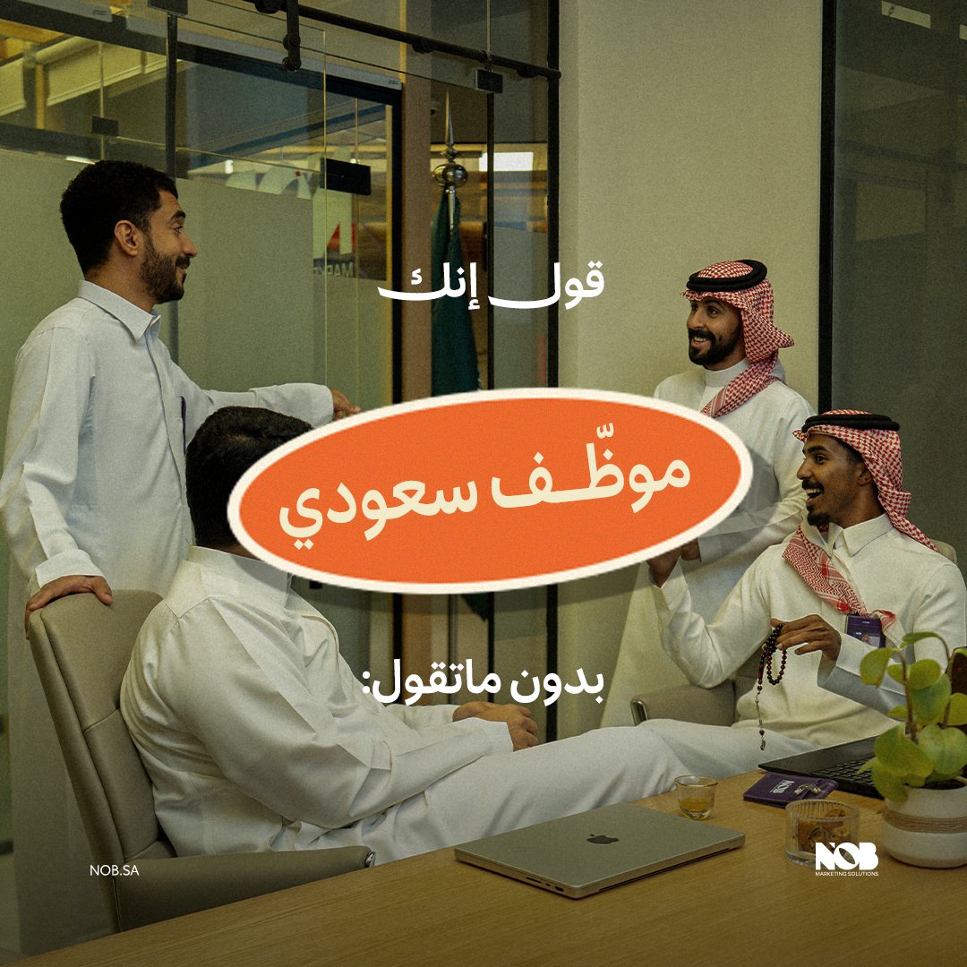NOB | لحلول التسويق tweet media