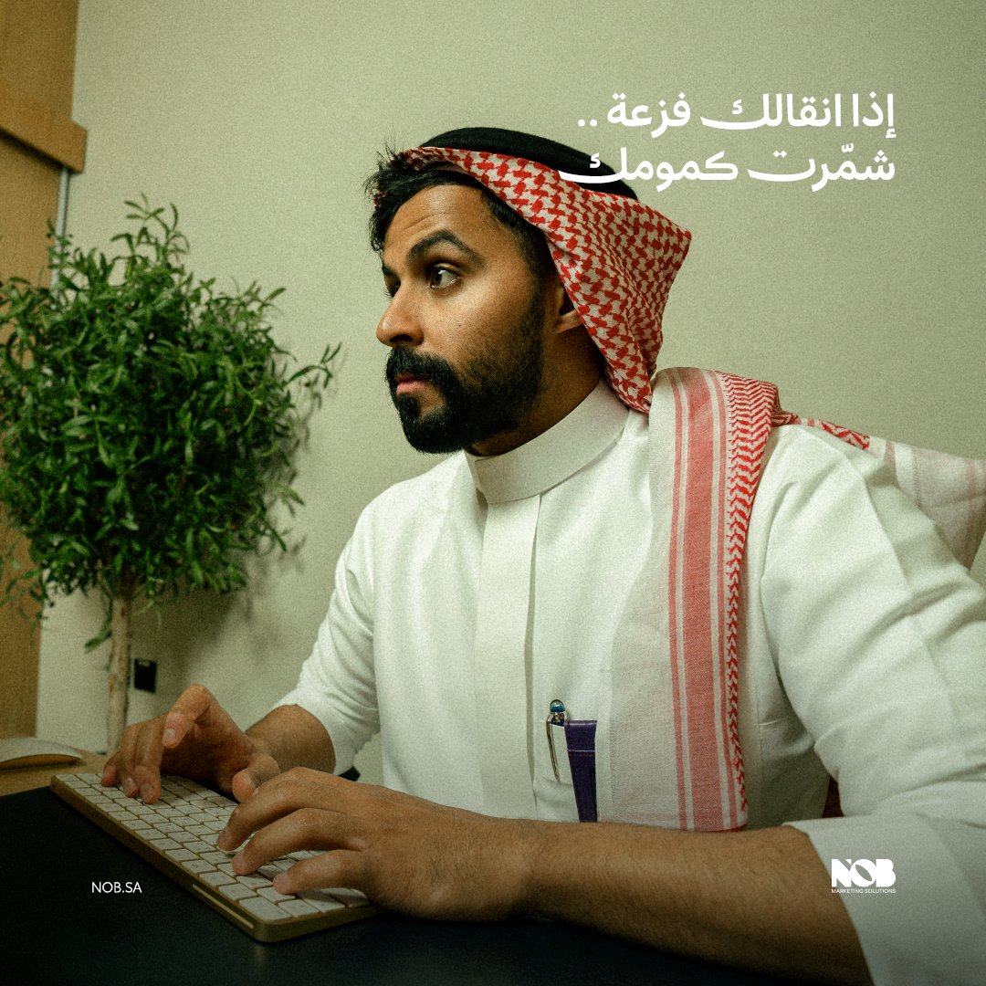 NOB | لحلول التسويق tweet media