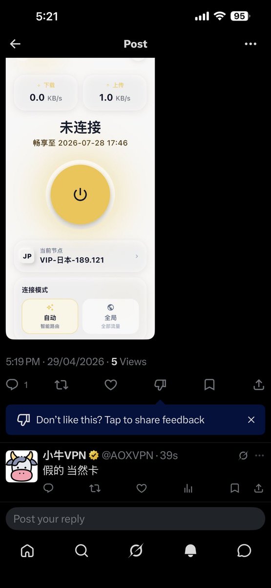 小牛VPN tweet media