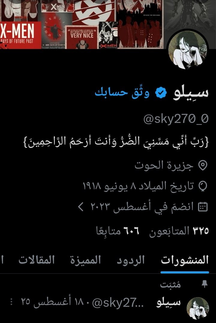 سـِيلو tweet media