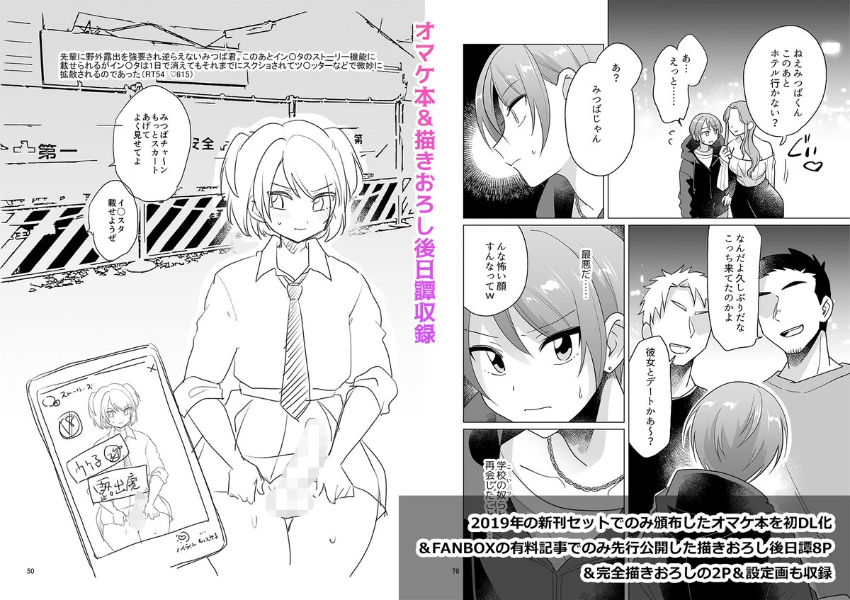 ふたけっと新刊「負け犬のみつば君10周年記念完全総集編」みつばシリーズ全巻とオマケ本、描きおろしなどを収録した"完全"総集編です! 