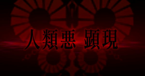 狩　り　の　時　間　だ
＃FGO