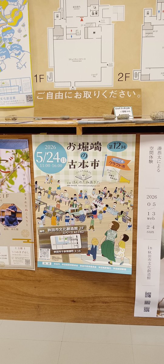 里井@告知 tweet media