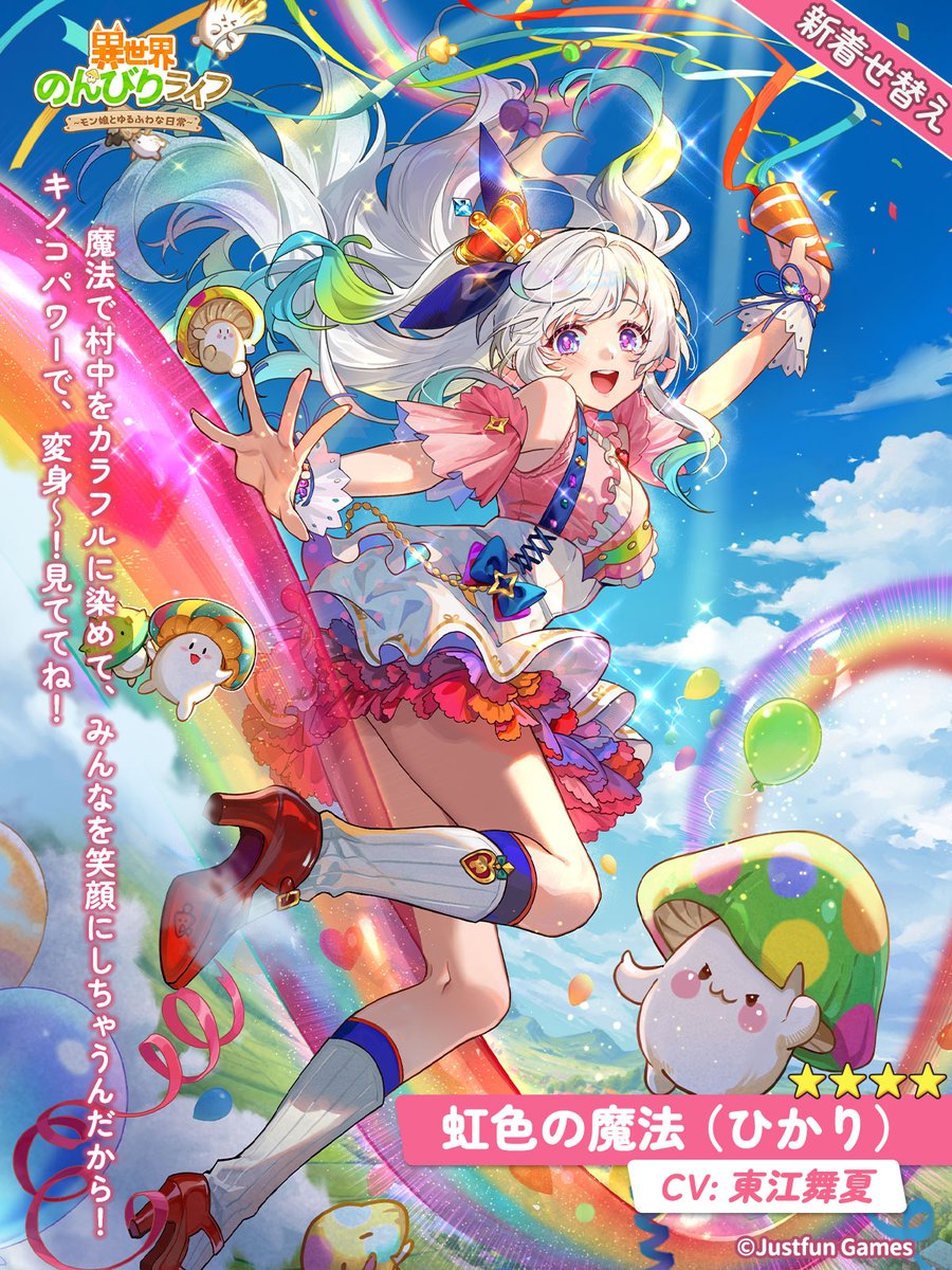 公式】異世界のんびりライフ｜絶賛配信中‼ (@isenonjp) / Posts / X