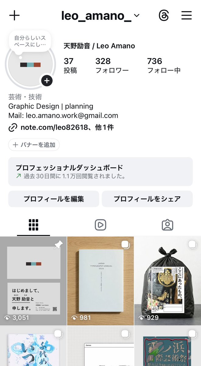 Le__typ's tweet photo. なんやかんやインスタも頑張っているので良ければご覧下さい〜！！
しっかりまとめるほどでもない活動や、最新の作品のWip や没案など上げてます💪

https://t.co/fIjfEEZ8ze https://t.co/NYDvDPq4B9