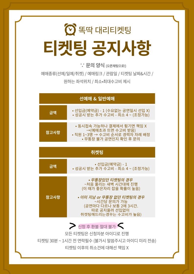 dogdok2's tweet photo. Global ⭕️

방탄소년단 방탄 대리티켓팅 댈티 대리 부산 예약받아요

실패시 수고비❌

• 경력 > 하이라이트

문의 > https://t.co/gfypZhBqV7

인터파크 인팤 플로어 대기 취켓팅 취소표 사운드체크 사첵 BTS WORLD TOUR IN BUSAN https://t.co/eUWnSLBPur