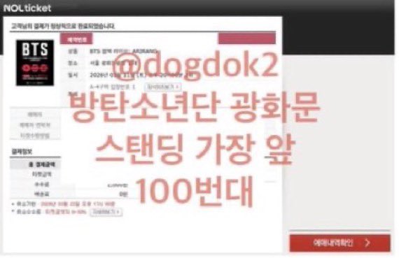 dogdok2's tweet photo. Global ⭕️

방탄소년단 방탄 대리티켓팅 댈티 대리 부산 예약받아요

실패시 수고비❌

• 경력 > 하이라이트

문의 > https://t.co/gfypZhBqV7

인터파크 인팤 플로어 대기 취켓팅 취소표 사운드체크 사첵 BTS WORLD TOUR IN BUSAN https://t.co/eUWnSLBPur