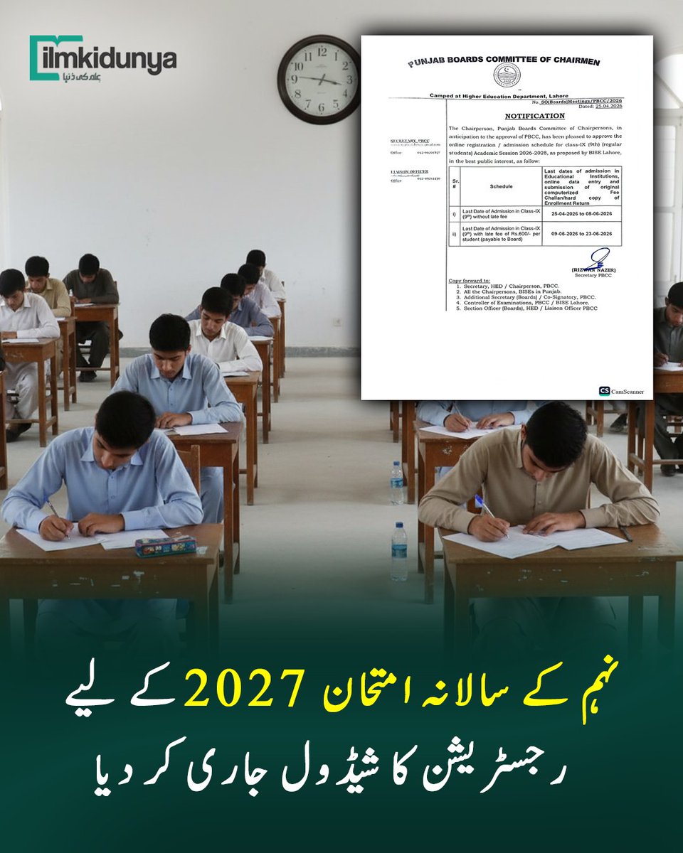 ilmkidunya tweet media