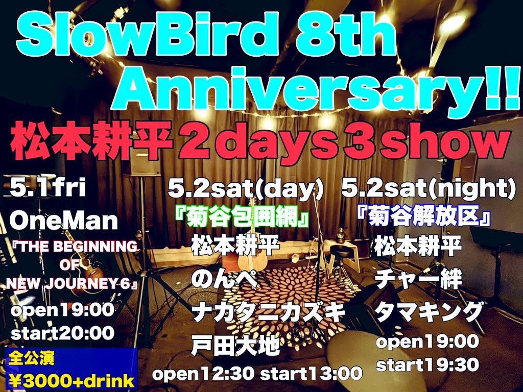 松本耕平 tweet media