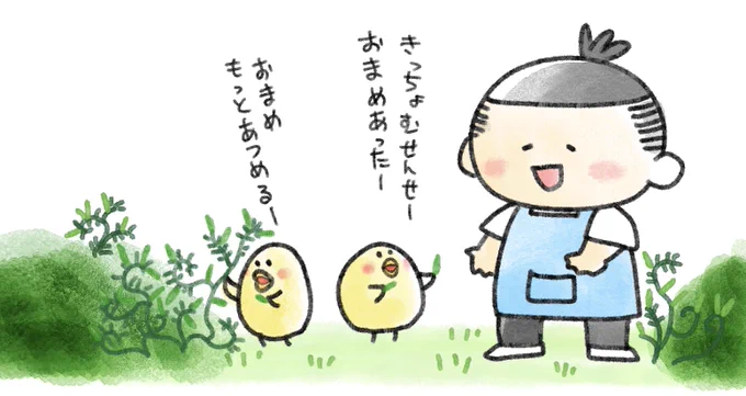 今の時期
カラスノエンドウの豆が人気です

 #育児漫画  #きっちょむ先生 #保育園  #子育て #育児 #子ども 