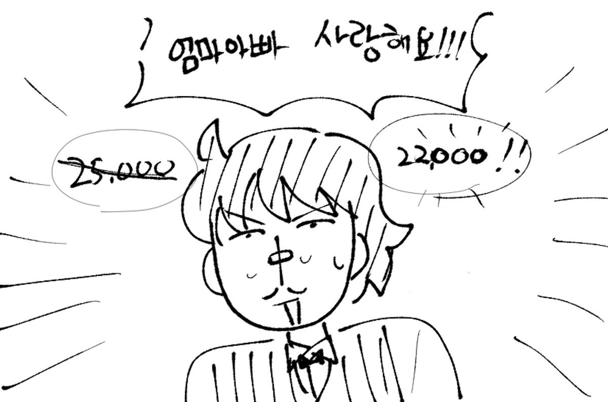 [rt♡] 어버이날 돈으로 무척 효도하고자 효도 자금용 할인!
크레페 만화 25,000원 1장이 이번 신청에는 22,000?
카톡으로 찾아와주세요! open.kakao.com/o/sqVICCsi
5/8일까지 받으나 인원 제한이 있어 다 찰시 조기 종료됩니다!! (마감은 최대 5/30)(공지 크레페와 동일!) crepe.cm/ko/@Cominogi/s…