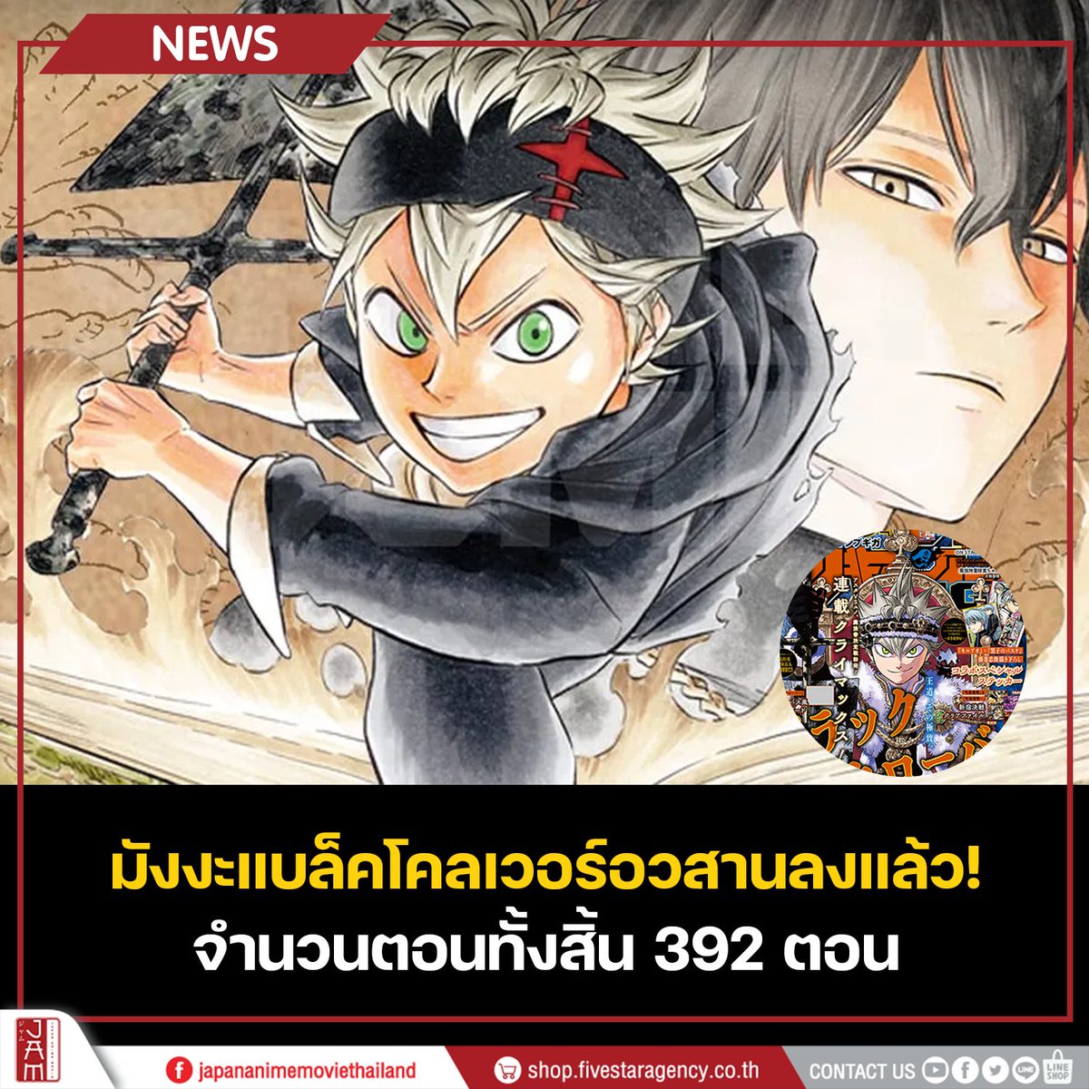 Japan Anime Movie Thailand #JAMSPACE tweet media