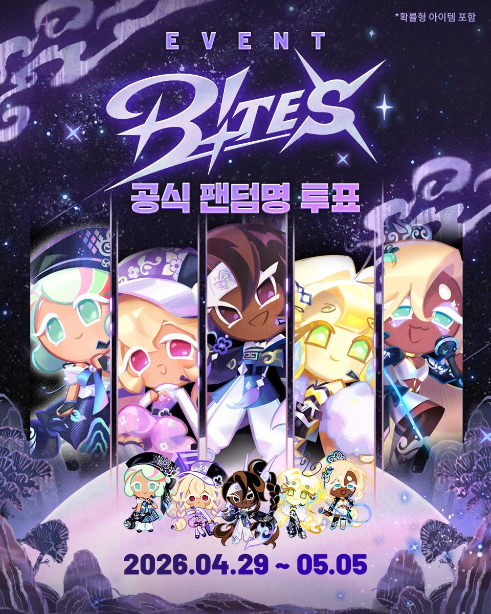 쿠키런: 킹덤 tweet media