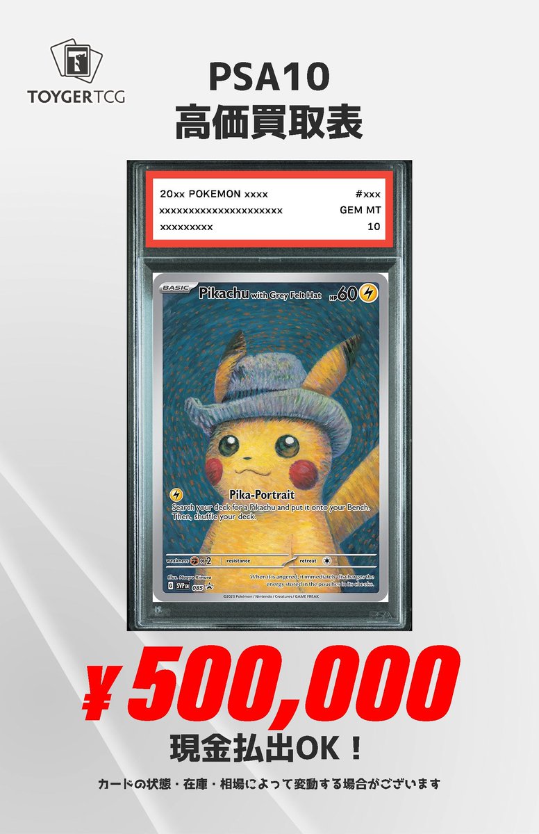 ポケモンカード #PSA 買取情報】#秋葉原 🎩🎩🎩🎩🎩🎩🎩🎩🎩🎩 Pikachu ポケモンカード #PSA 買取情報】#秋葉原 🎩🎩🎩🎩🎩🎩🎩🎩🎩🎩 Pikachu