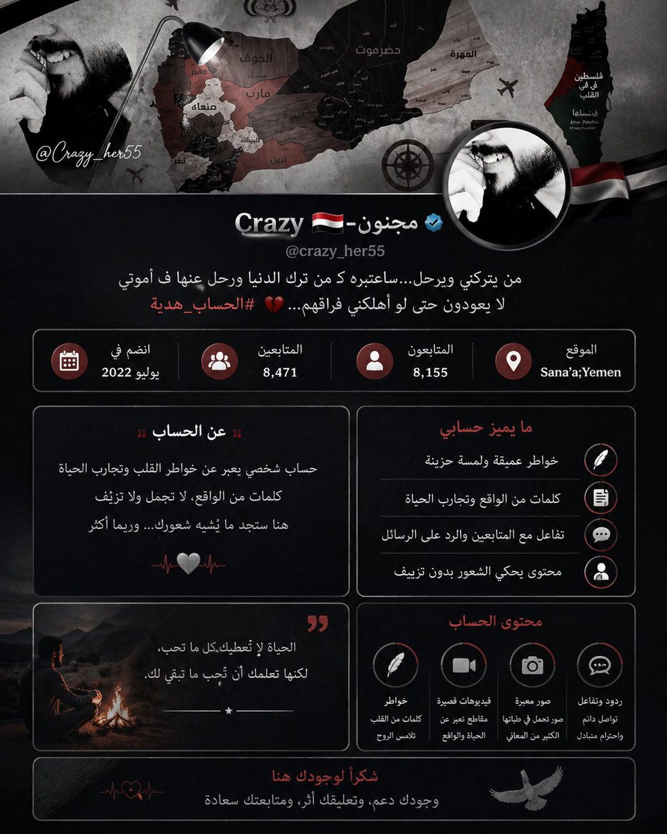 مجنــــون-Crazy 🇾🇪 tweet media