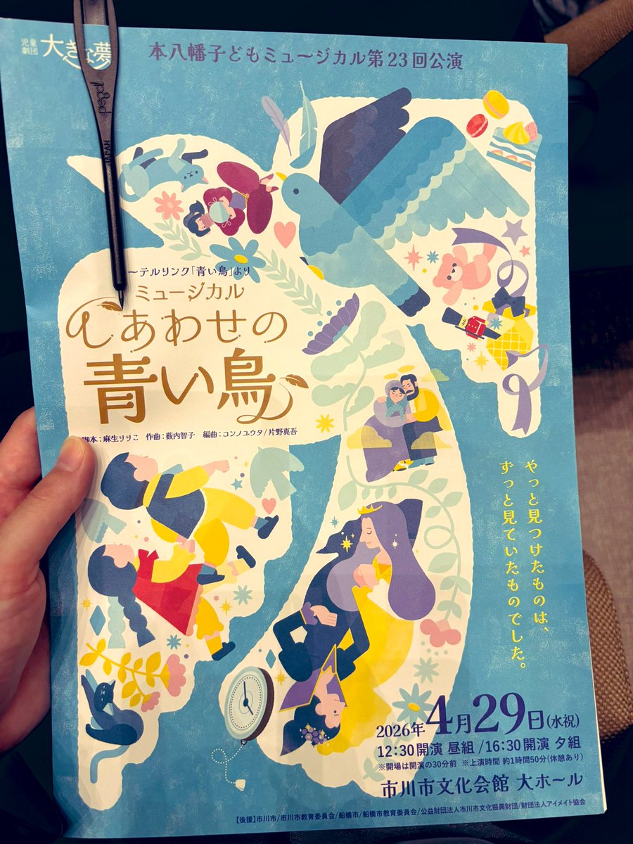 moekames's tweet photo. 「観に来てね‼︎」と誘ってもらったら行くっきゃ‼︎と、子どもミュージカルへ🕊️
学校でも頑張っているのに、外でも存分に力を発揮する姿に頭が上がりません… 
感動の嵐です🙂‍↕️🫶
さてさて、次はカンタート🎼
聴き盛り沢山？の休日になりそうです💪
楽しみだぁ〜✨

#Tokyocantat https://t.co/SVAeOhGQ3Q