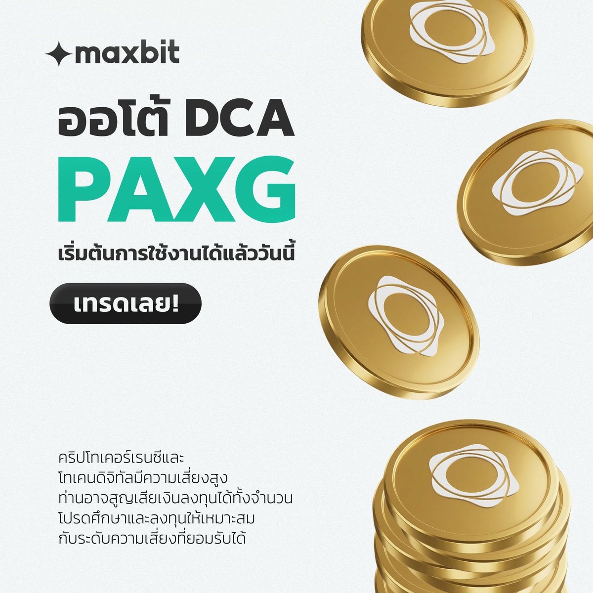 Maxbit 🛡️ tweet media