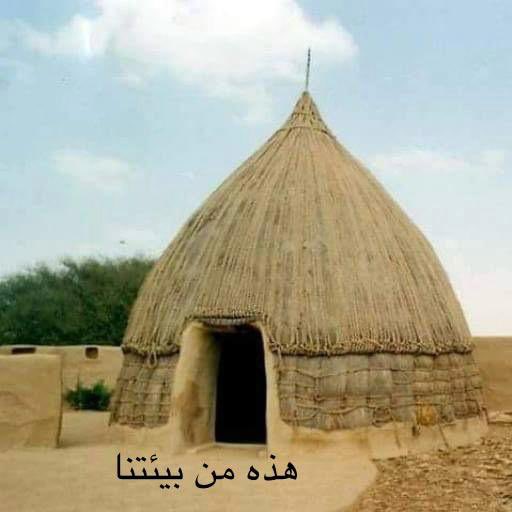 glipalddlih's tweet photo. عشاشنا  تختلف 
بعض الاخوان  من الذين يتناولون بالذكاء الاصطناعي عشاش ليست من بئتنا ويدخلون عليها لهجات ومزامير ورقص ولباس يختلف عماكان عليه الآباء والأجداد وينسبونها لمنطقتنا هم بهذا يشوهون  التراث ، بقصد او من غير قصد اتمنى منهم توخي الاختيار اثناء تصميم مادة من هذا النوع ، لان الكثير من المتابعين في كل وسائل التواصل يصدقون ذلك وينقلونه للغير وهذا طمس للحقائق ، هذا مارد  إيضاحه وشكرا .