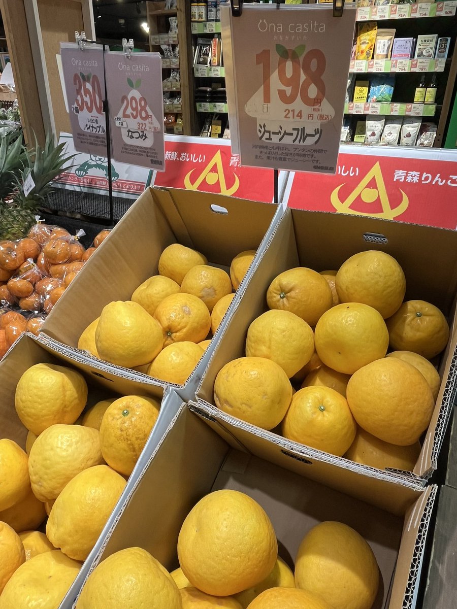 ジューシーフルーツが実ってた。