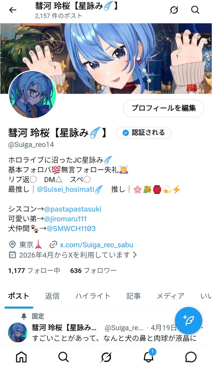 彗河 玲桜【星詠み☄️】 tweet media