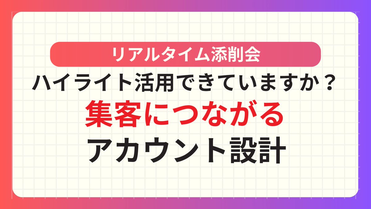 Withマーケ公式アカウント tweet media