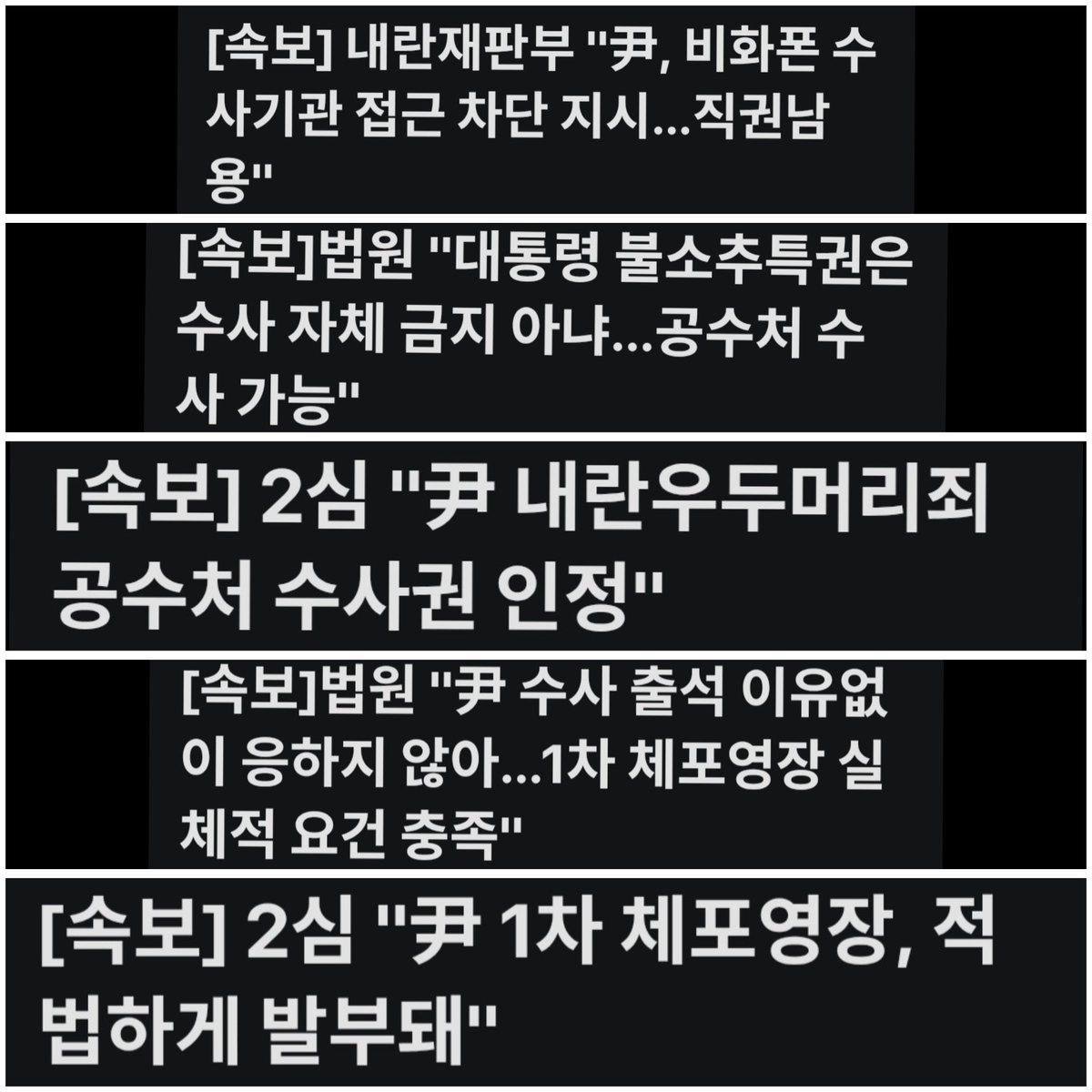 candlemovetk's tweet photo. 바쁜 직딩들을 위한 윤석열 '체포방해' 내란재판 2심 속보 모음! (3시 35분 현재 판결 진행중) #윤석열 #내란재판 #체포방해 https://t.co/m3kR1Ce215