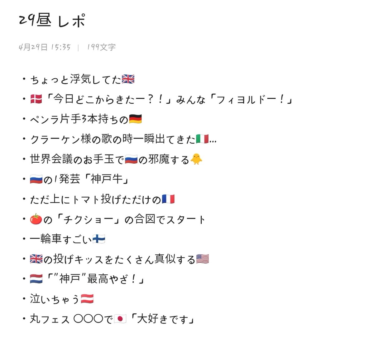 さゆ𝜗𝜚 tweet media