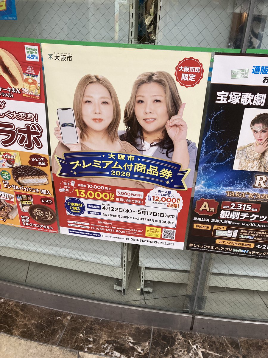 MATSUANDTAKE tweet media