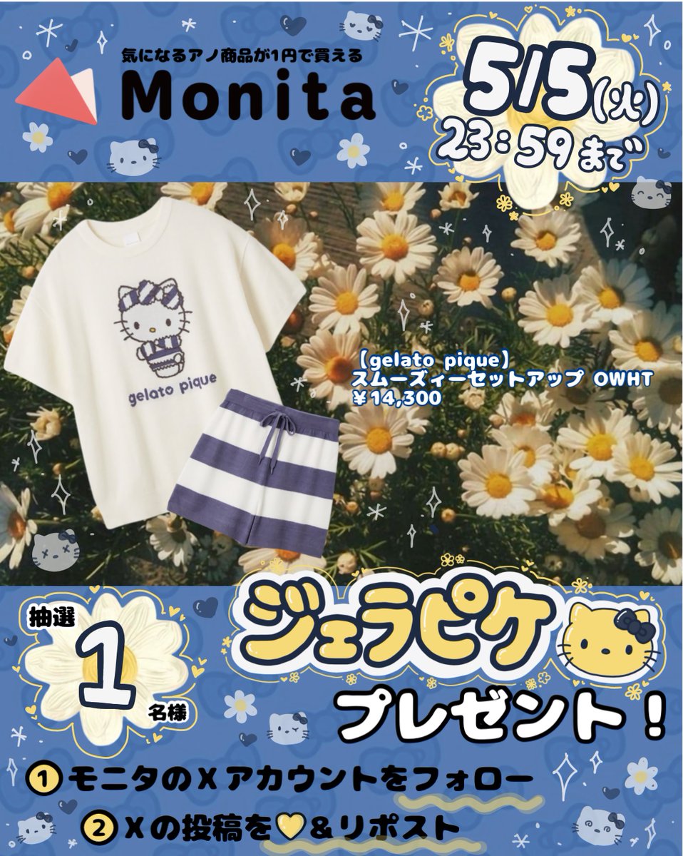 Monita【公式】 tweet media