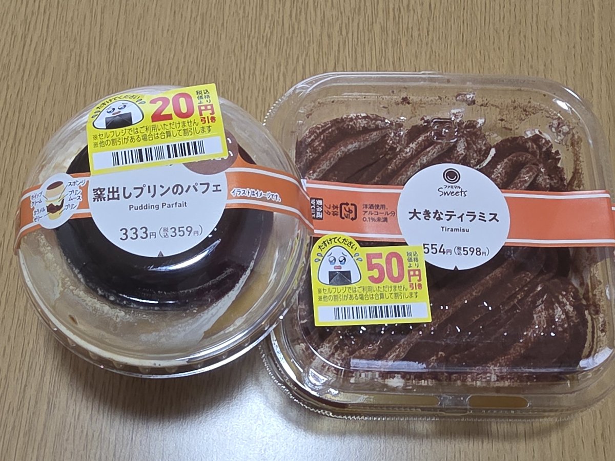 SIAN_FKP_37's tweet image. 疲れてるのか、助けを求めるおにぎりがかわいそうすぎると思い全部買ってきてしまった──