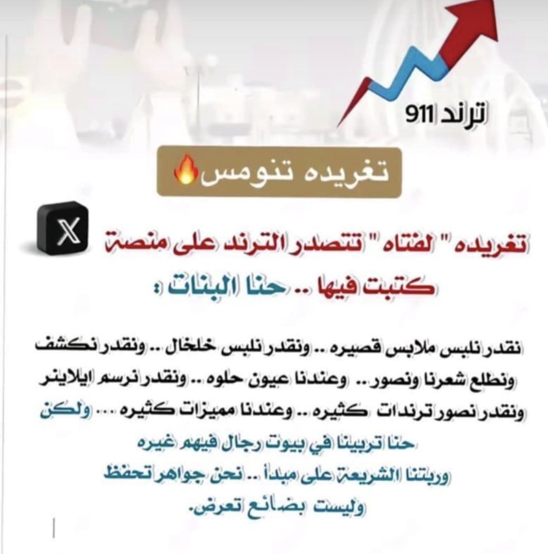 محمد فنخور القصيعه العبدلي (@alfankor) on Twitter photo 