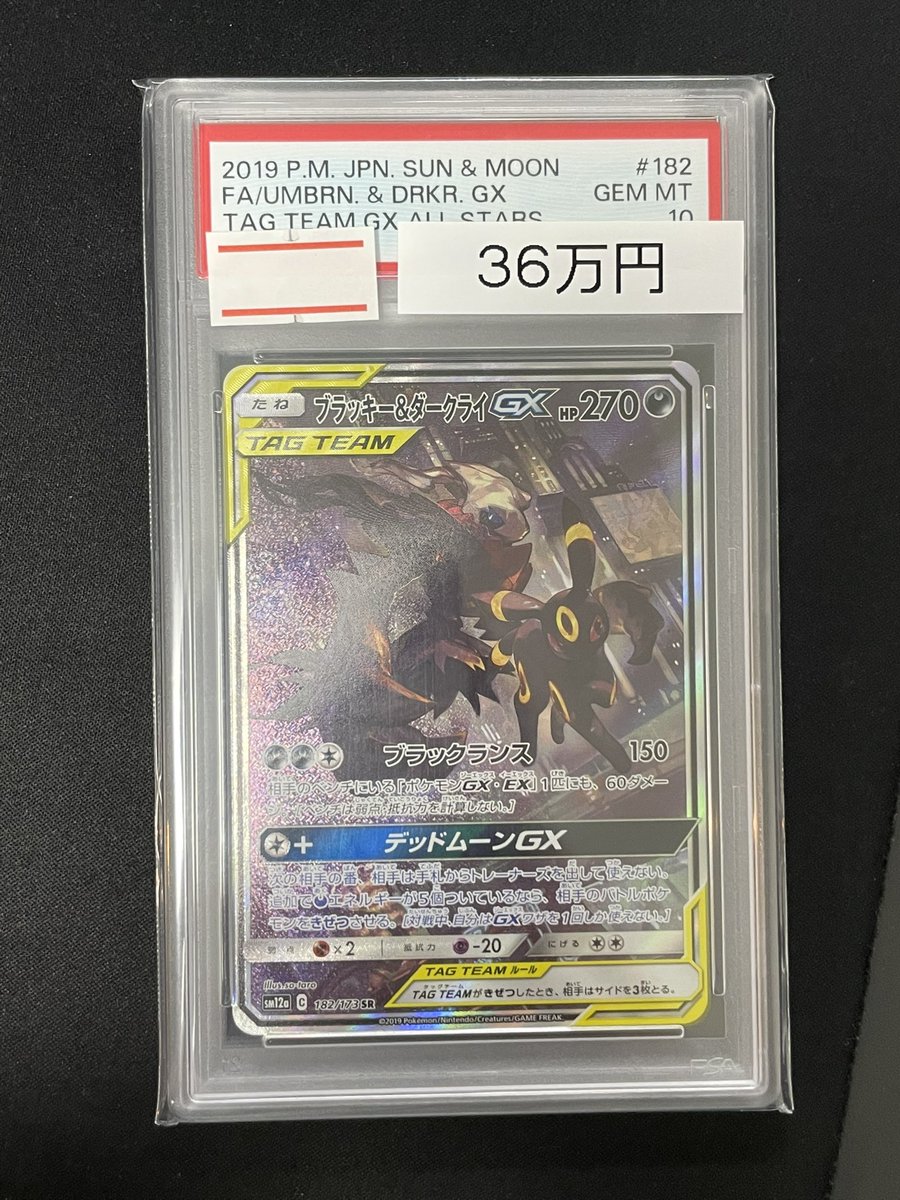 入荷情報】 ポケカPSA各種 入荷させていただきます‼️ ブラッキー
