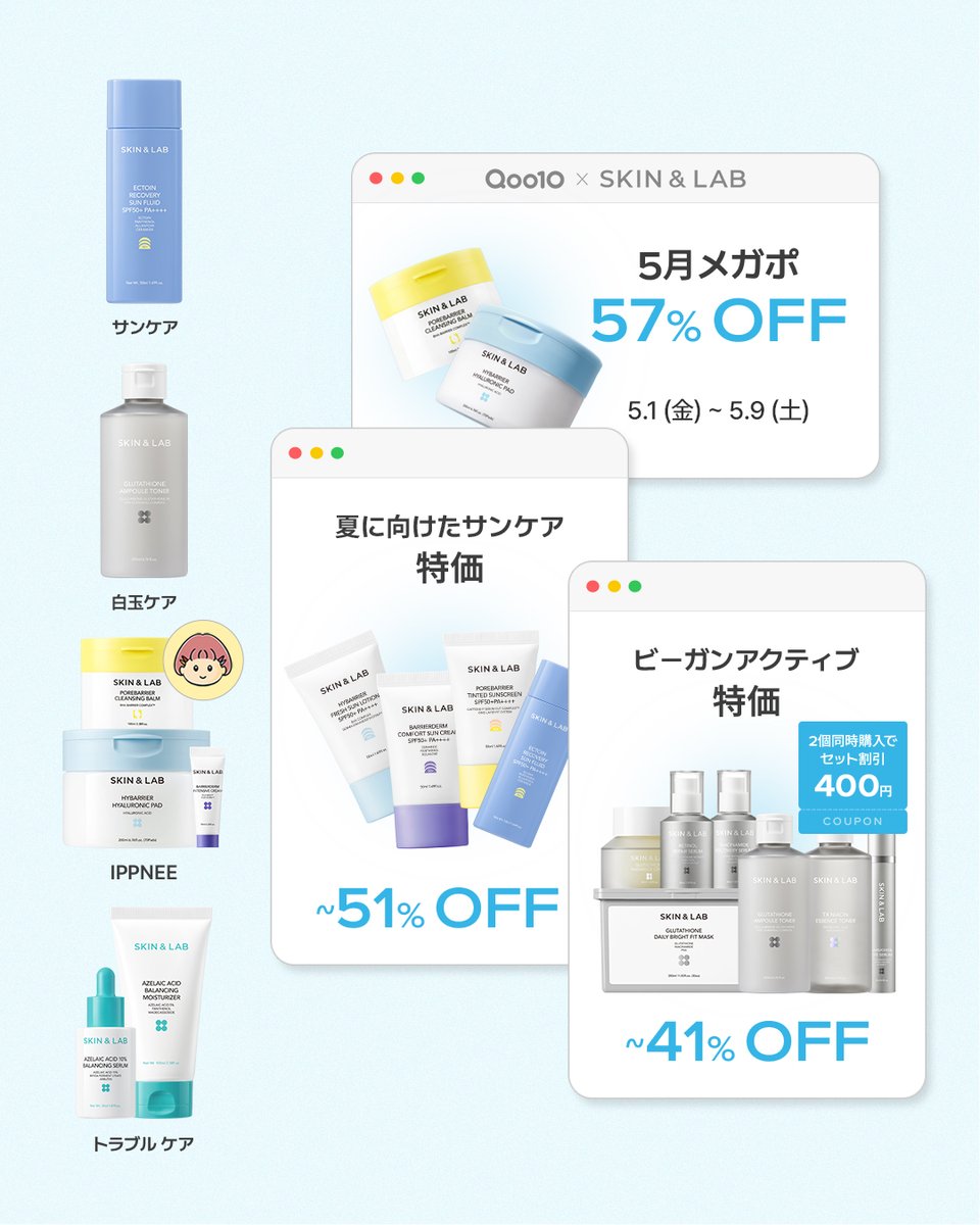 SKIN&LAB | JAPAN OFFICIAL (@skinnlab_japan) / Posts / X