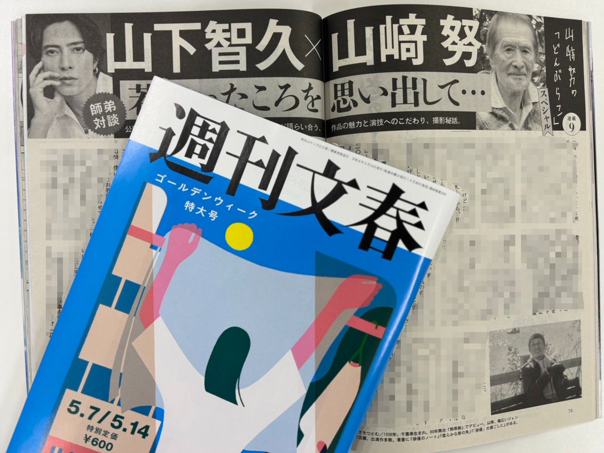 山﨑努 tweet media