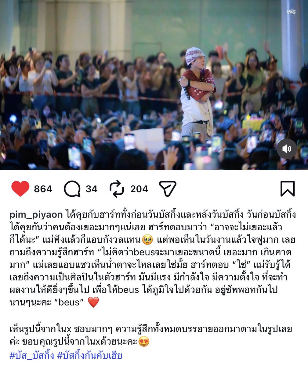ฮมบ๊วย - slow tweet media