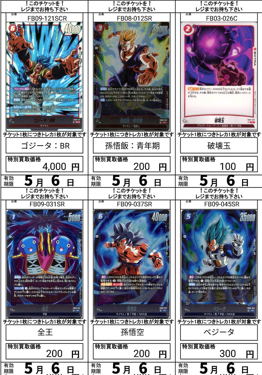 ブックマーケット上飯野店 (CARD BOX)🔥ポケカ買取強化ﾁｭｳ！🔥 tweet media