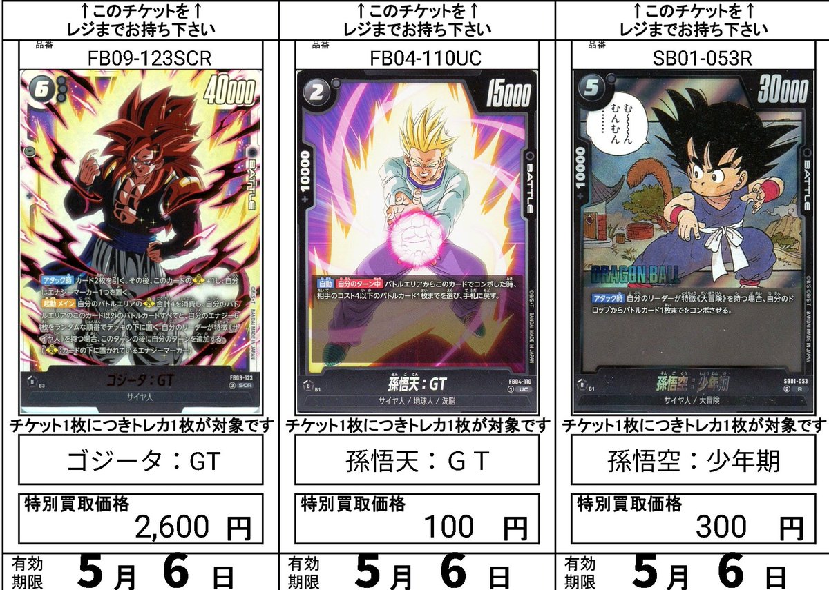 ブックマーケット上飯野店 (CARD BOX)🔥ポケカ買取強化ﾁｭｳ！🔥 tweet media