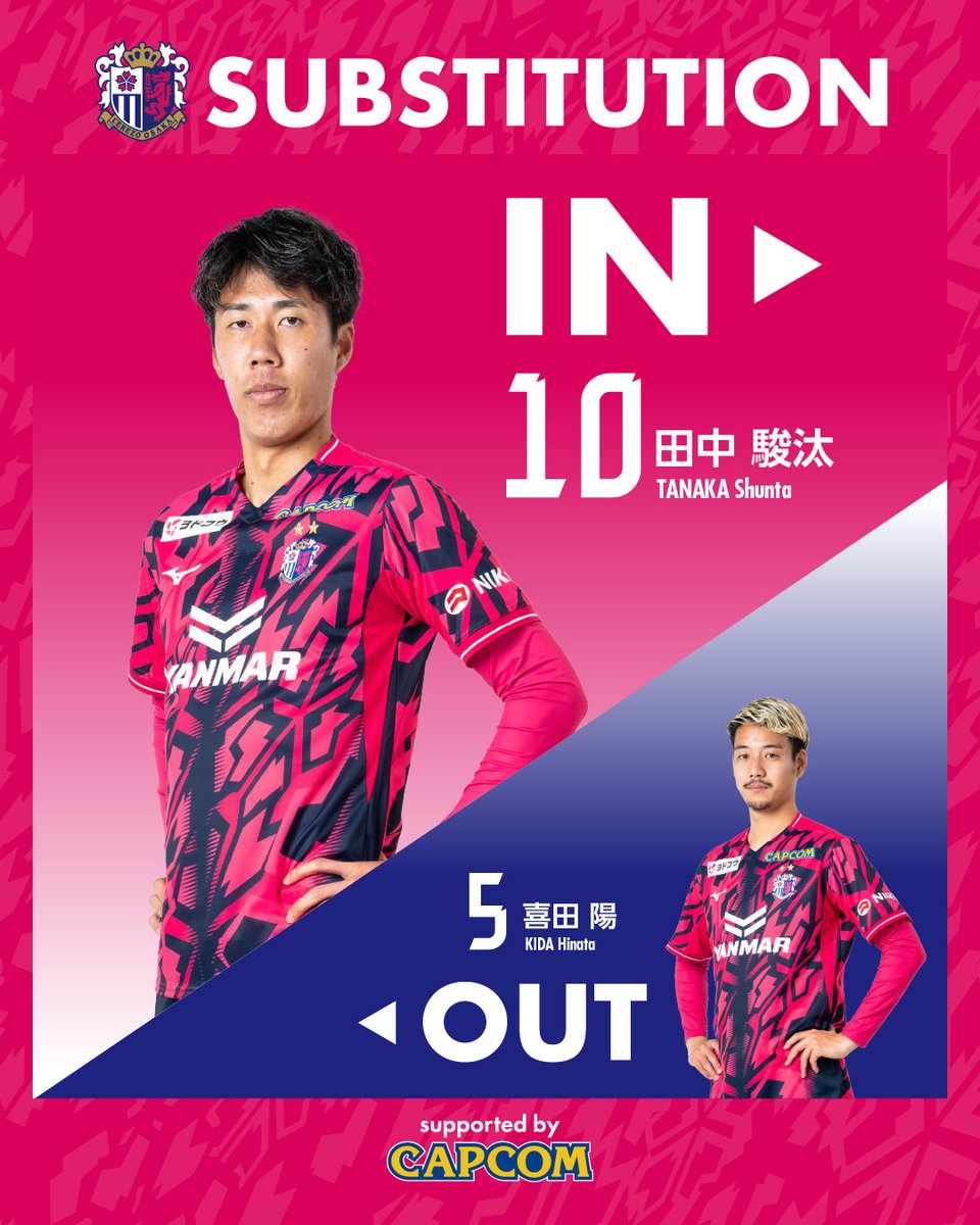 🌸選手交代🌸 ⏰後半40分⏰ IN #田中駿汰 OUT #喜田陽 #セレッソ大阪
