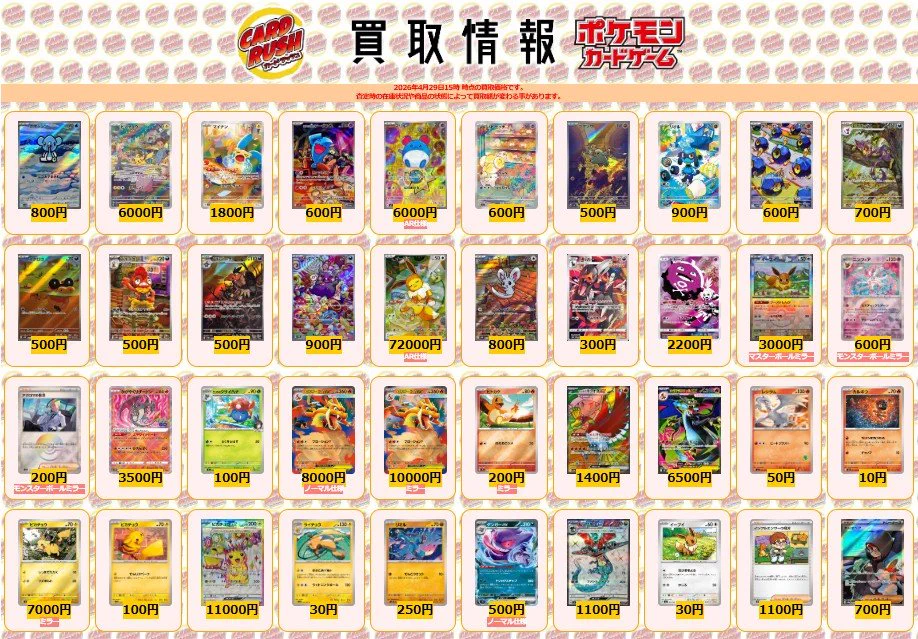 カードラッシュポケモンカード on X: 