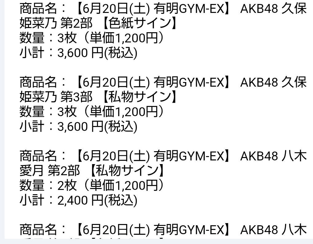 やっぱり握手会と被ってます!!
だと思った(Ｔ_Ｔ)
国立最終日申し込むから
とりあえず前日は握手会
行く予定で🥺♡
国立ダメやったら両日握手会行こうっと…
とりあえず新曲もまた楽しみだし
思い出また沢山作るぞ📷💭💓
