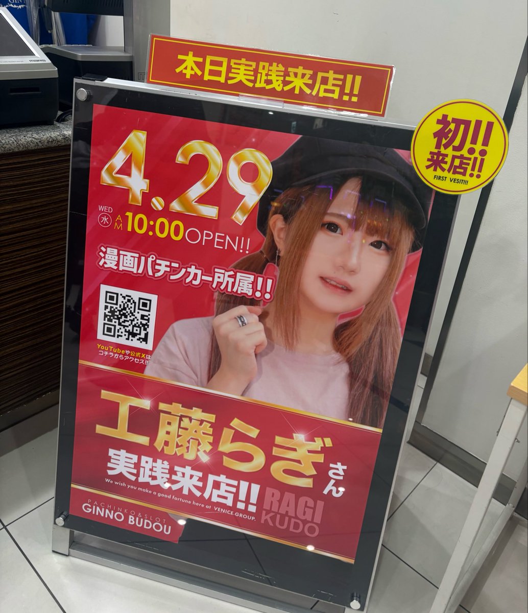 工藤らぎ🍷 tweet media